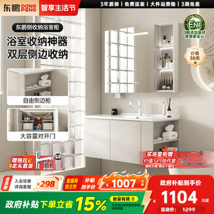 东鹏侧开放浴室柜组合陶瓷一体盆洗手脸盆柜卫生间洗漱台1964