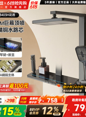 东鹏卫浴枪灰色全铜淋浴套装钢琴按键数显家用淋浴花洒套装