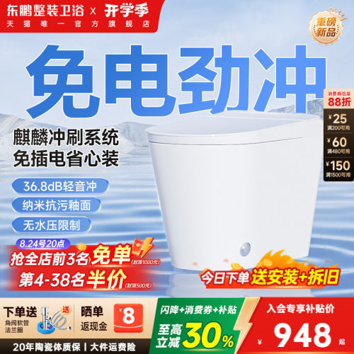 东鹏卫浴免插电大冲力虹吸马桶