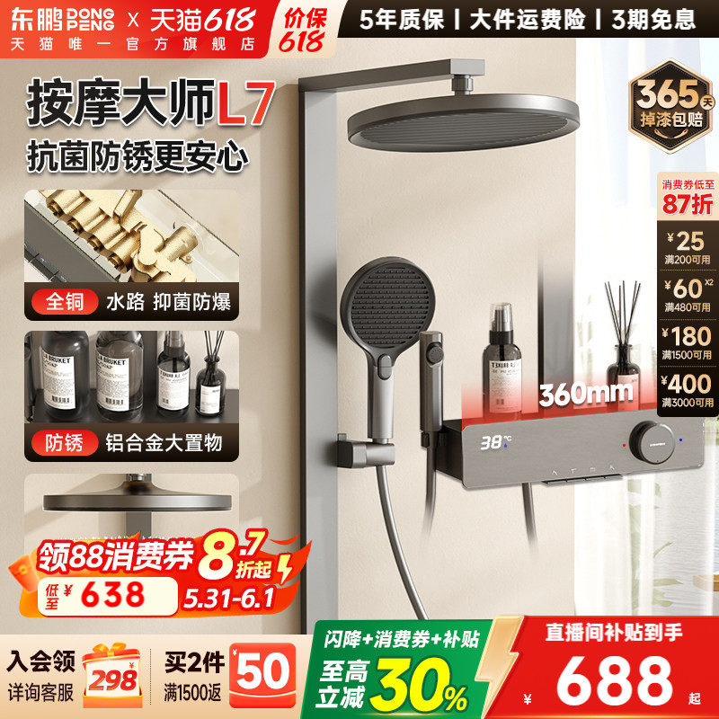东鹏卫浴枪灰琴键59A精铜浴室卫生间增压家用喷头淋浴花洒套装L7
