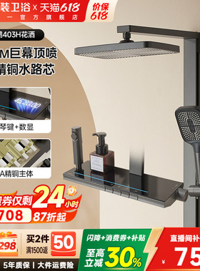 东鹏卫浴枪灰色全铜淋浴套装钢琴按键数显家用淋浴花洒套装