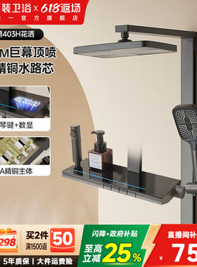 东鹏卫浴枪灰色全铜淋浴套装钢琴按键数显家用淋浴花洒套装