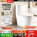 东鹏卫浴普通马桶家用小户型节水虹吸式 防臭卫生间大冲力坐便器