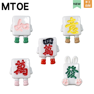 MTOE 麻将如意牌Crocs洞洞鞋配饰diy鞋带扣配件鞋花Cross装饰1-3