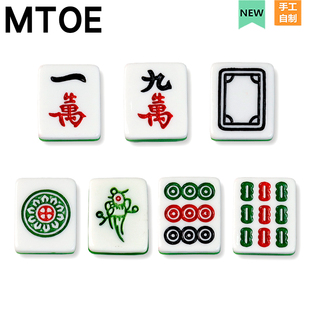 MTOE 麻将牌幺鸡饼筒Crocs洞洞鞋配饰diy鞋扣配件鞋花Cross装饰扣