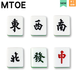 MTOE 麻将牌东西发财Crocs洞洞鞋配饰diy鞋扣配件鞋花Cross装饰扣