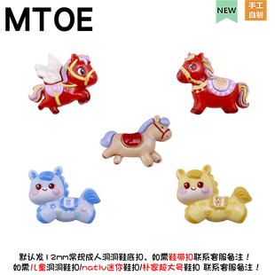 MTOE 飞天小马洞洞鞋配饰diy马年卡通鞋带扣nativ浦西大孔鞋备注