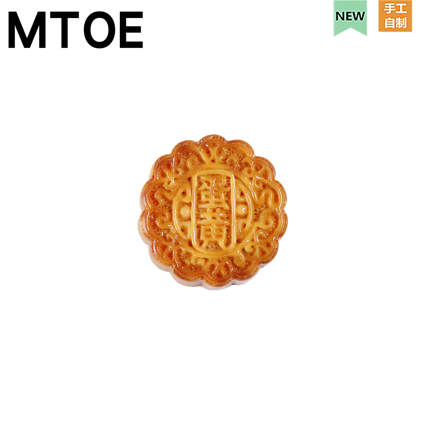 蛋黄月饼洞洞鞋配饰diy