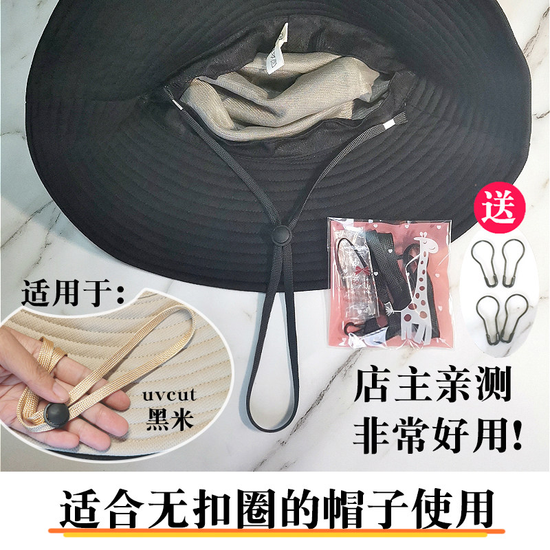无帽孔可用 UV CUT防晒帽专用防风绳渔夫遮阳帽绳带别针防风防掉,服饰配件/皮带/帽子/围巾,其他配件,淘宝优惠券,粉丝福利购,淘宝优惠卷