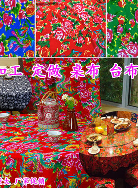 莹春花东北大花布人造棉面料
