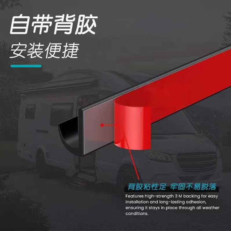 汽车三轮车房车导水条车顶流水槽车用密封胶条