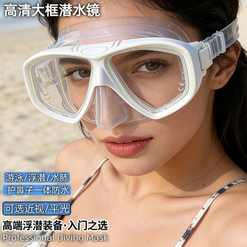 高清大框潜水镜近视泳镜护鼻子一体成人儿童游泳眼镜防水浮潜面罩