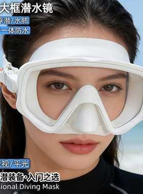 高清大框潜水镜近视泳镜护鼻子一体成人儿童游泳眼镜防水浮潜面罩
