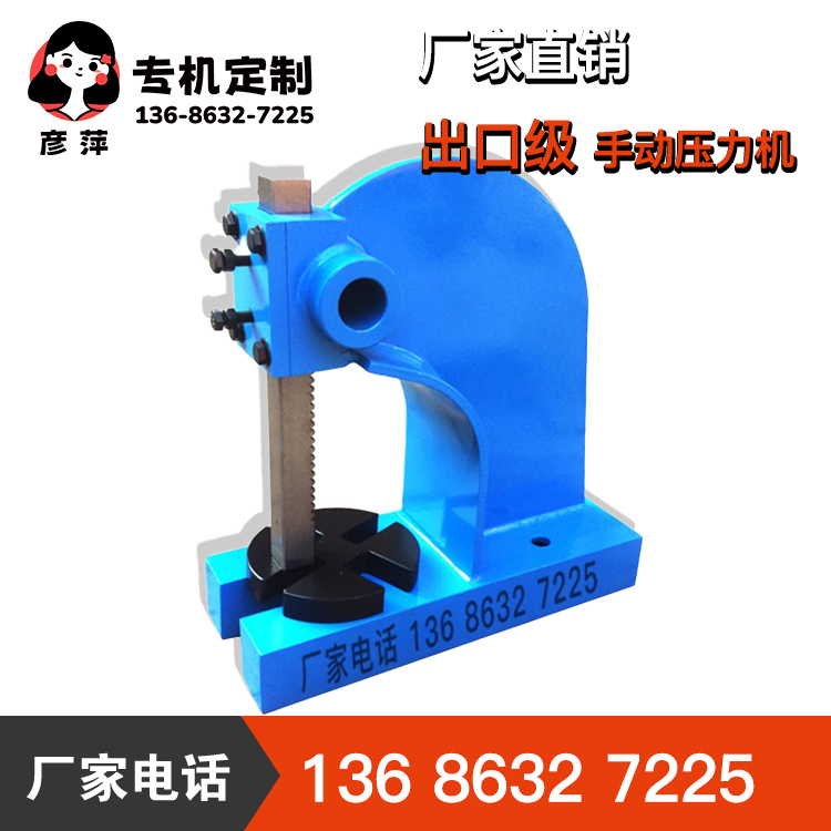 热卖手动压力机小型台式冲床