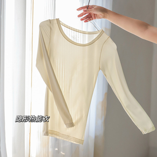 一期一会隐形热能衣椰油肌底衣秋冬面膜肌底衣女圆领超薄保暖内衣