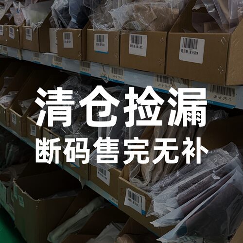 一期一会清仓孤品断码文胸
