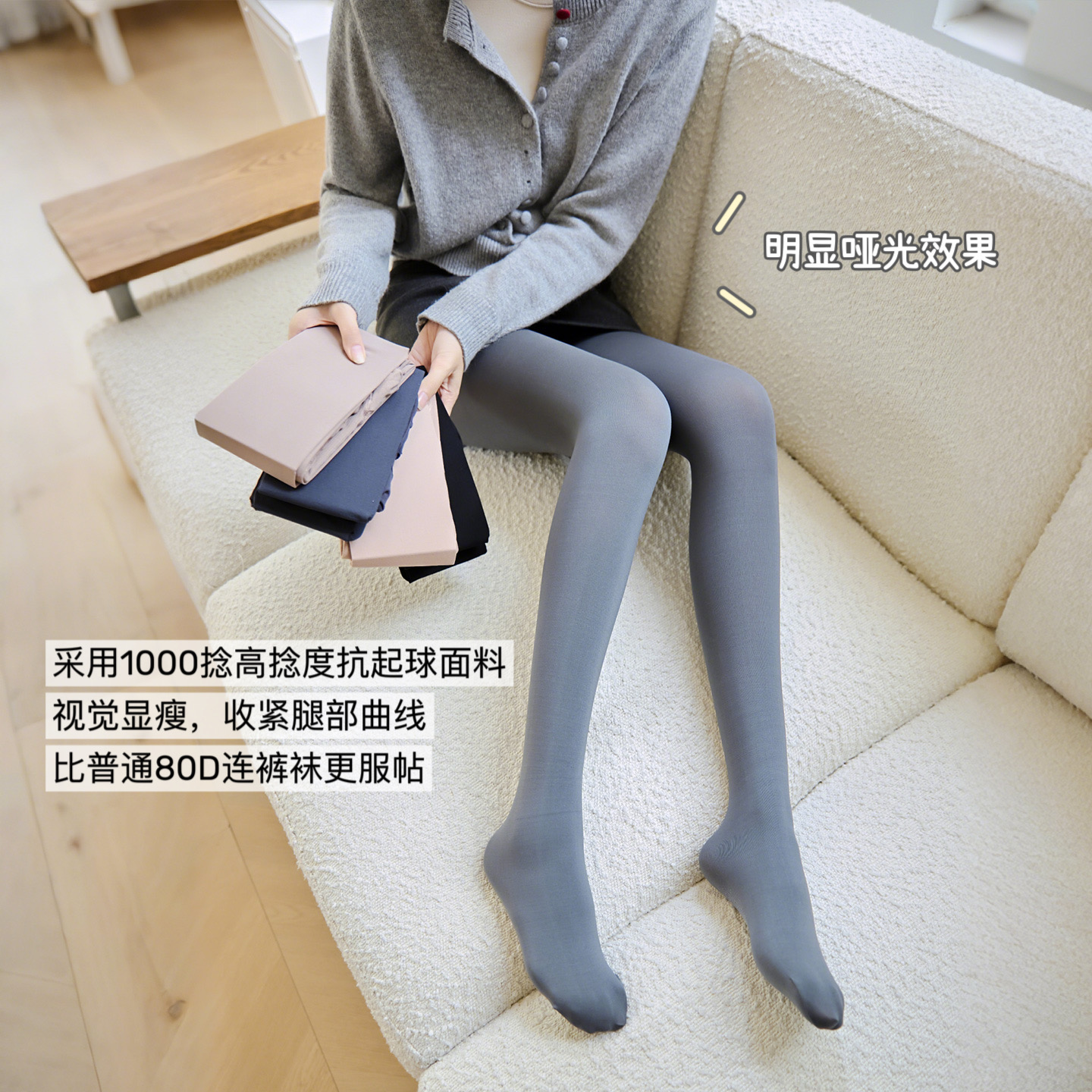 一期一会80D天鹅绒金棉裆连裤袜