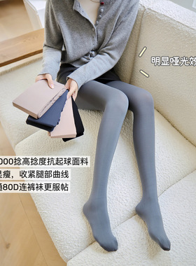 高级感哑光80D金棉裆黑灰色连裤袜女春秋微压素色显瘦打底裤性感
