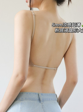隐形凉感超薄大露背！一期一会透气粉底液无痕美背内衣女文胸罩