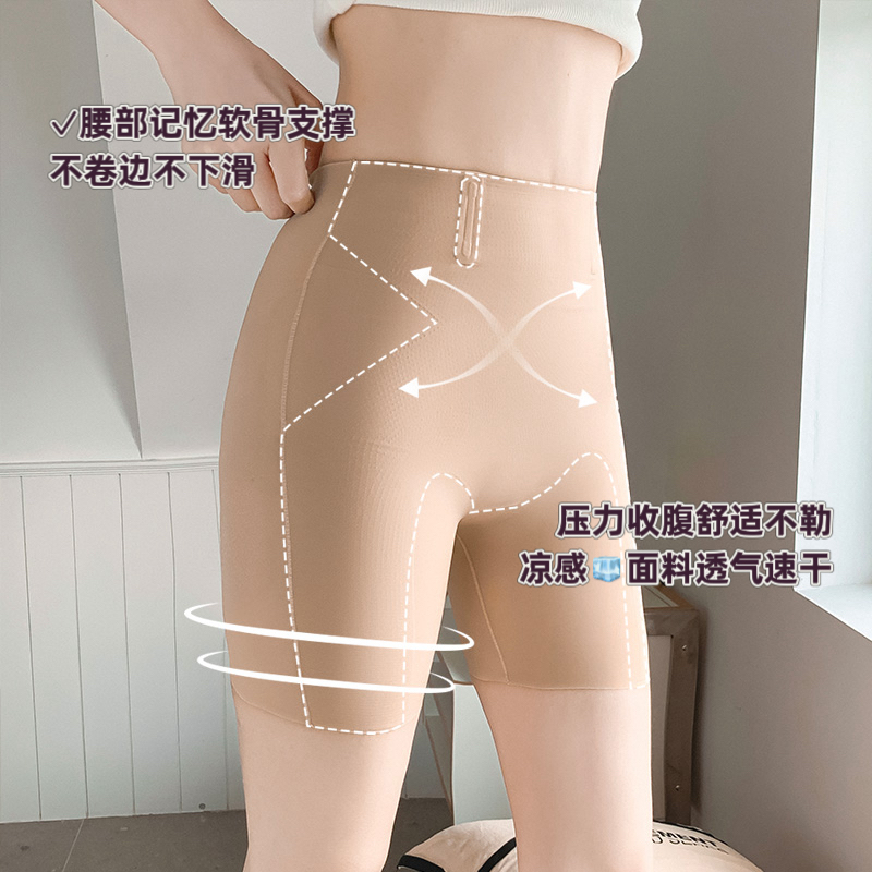 一期一会5合1收腹无痕隐形安全裤