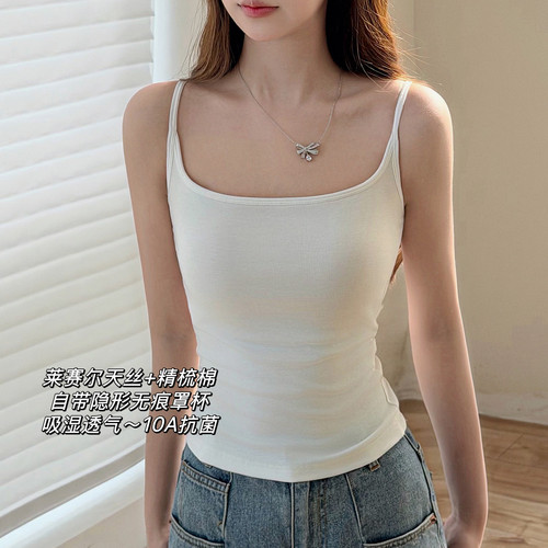 垂感天丝棉胸垫显瘦吊带背心女