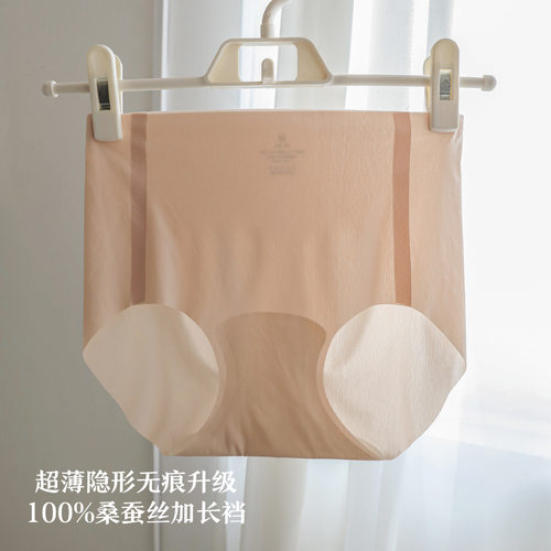 100%蚕丝裆超薄速干无痕女内裤