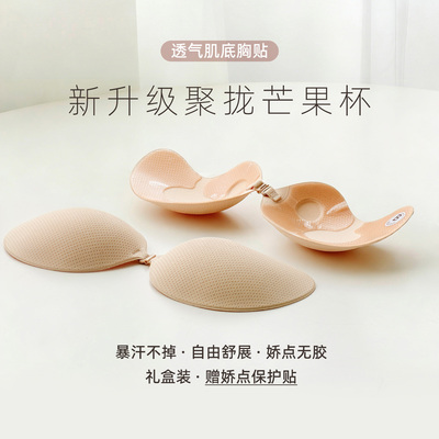 一期一会芒果杯聚拢隐形胸贴