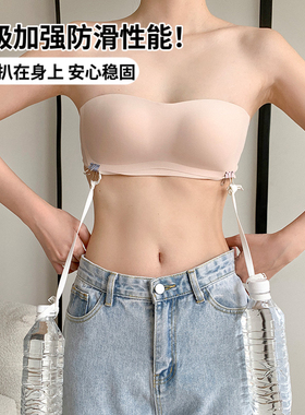 加强防滑小胸贴合无痕一期一会无肩带内衣凉感女抹胸隐形文胸罩