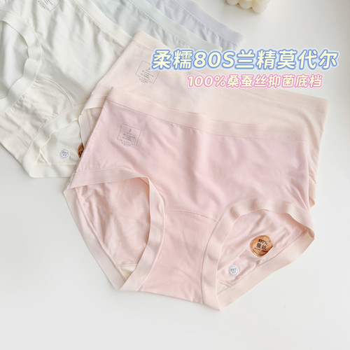 莫代尔100%桑蚕丝裆女三角裤