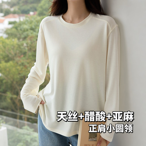 天丝醋酸亚麻长袖显瘦打底衫女
