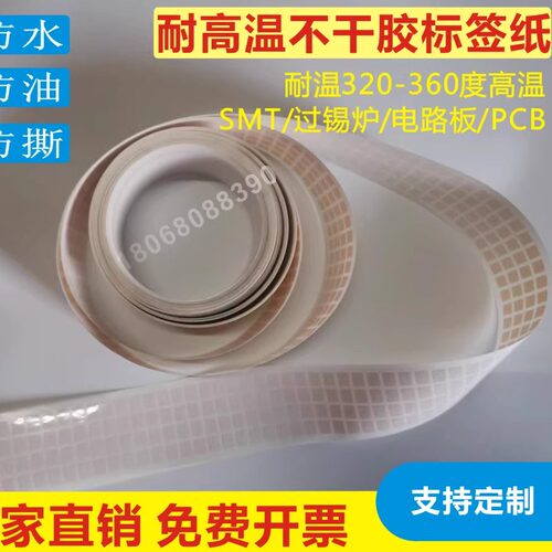 唯金思PI耐高温白色耐高温