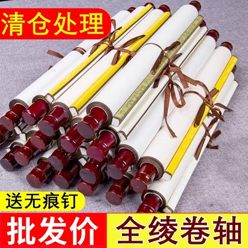 宣纸空白卷轴书法手卷中堂挂画轴