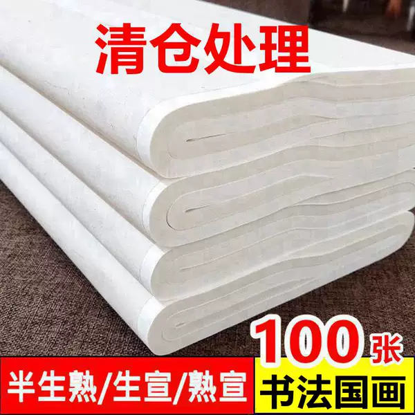 Товары от 艺轩阁文房用品