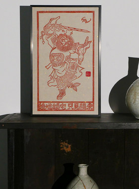 钟馗镇宅 只见福来 水印木刻传统吉祥画