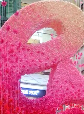 商场开业周年庆中庭场景花艺造型LOGOL卡通图案主题图形挂件