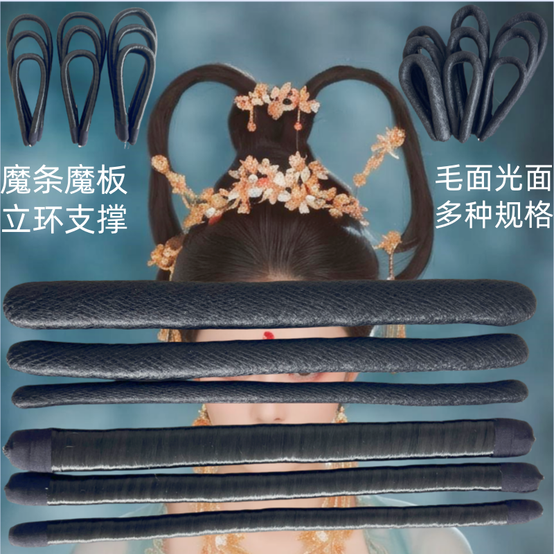 汉服假发飞天发髻发棍发棒发条发板连翘魔条魔棒毛棒diy在水一方,美发护发/假发,发包/丸子,淘宝优惠券,粉丝福利购,淘宝优惠卷
