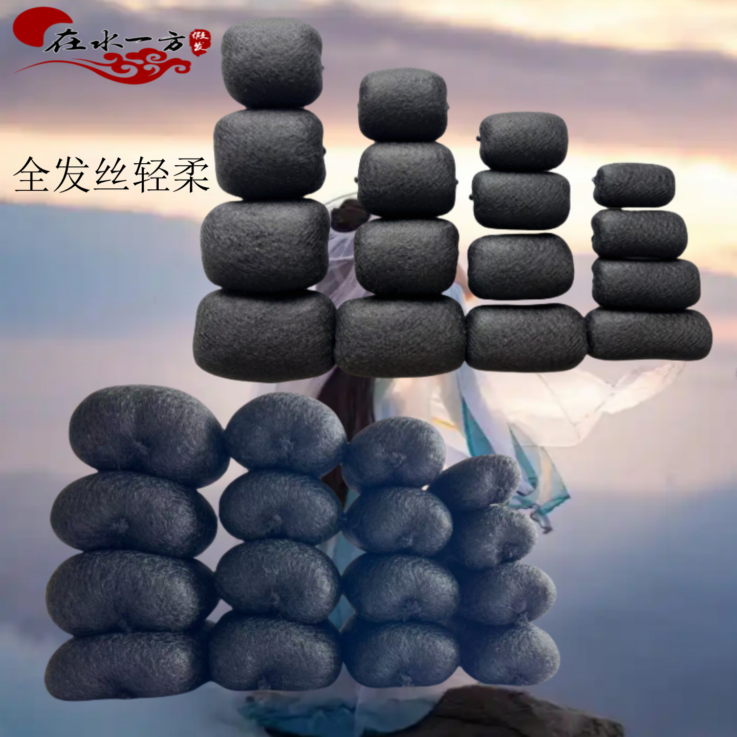 在水一方汉服古风假发后脑勺西瓜包,美发护发/假发,演出假发,淘宝优惠券,粉丝福利购,淘宝优惠卷