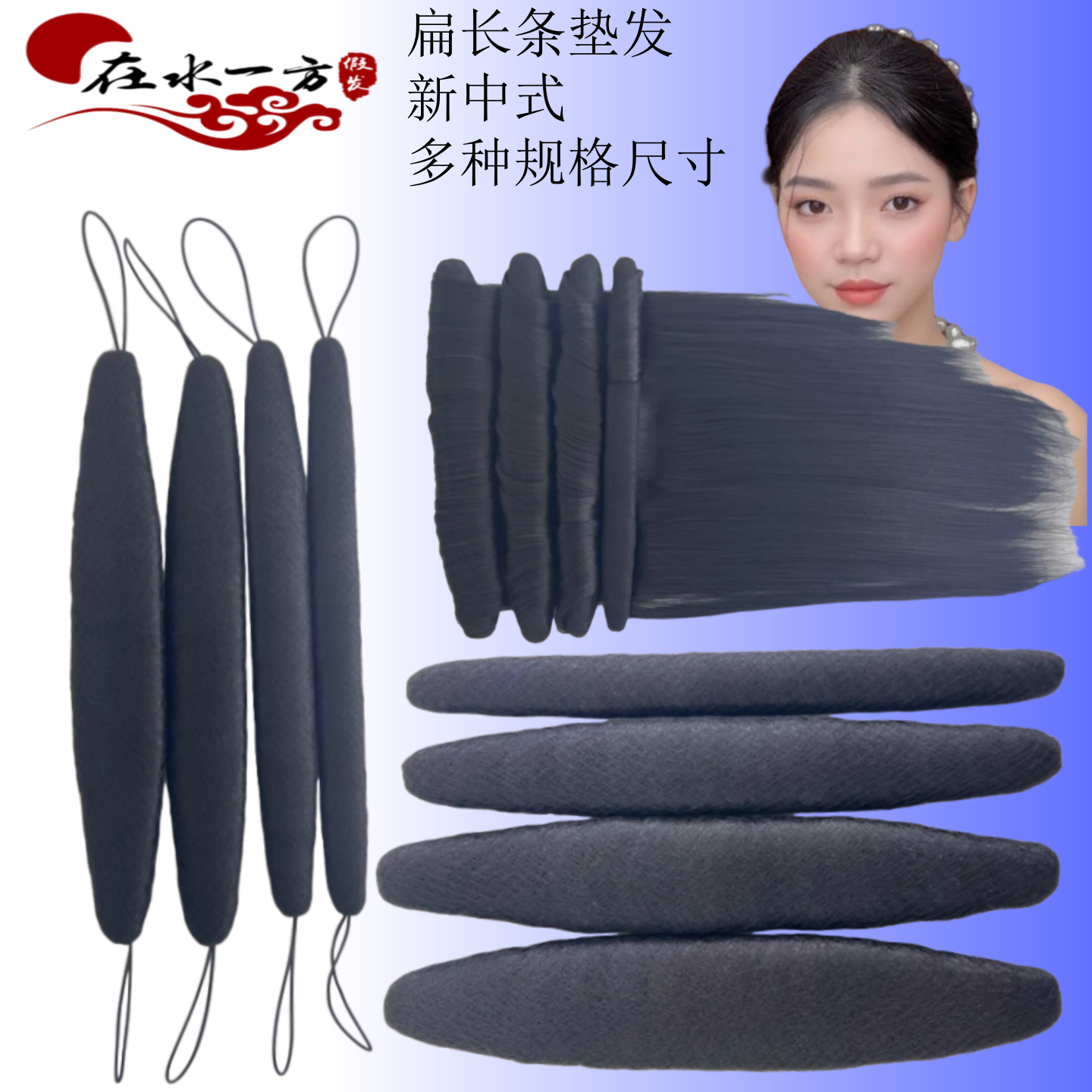 在水一方汉服古风假发