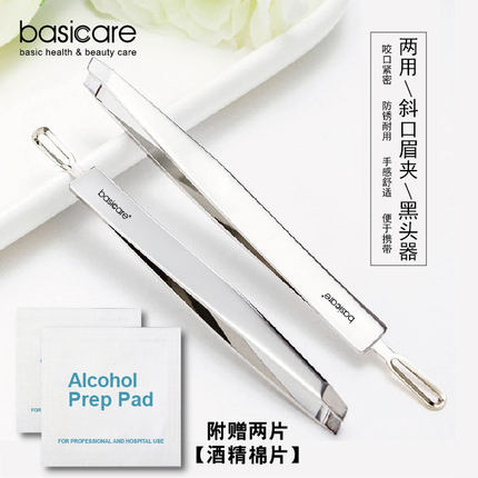 basicare贝西凯尔 高碳眉夹 不锈钢眉夹附黑头器 两用斜口眉夹