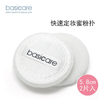 basicare蜜粉细腻植绒彩妆工具