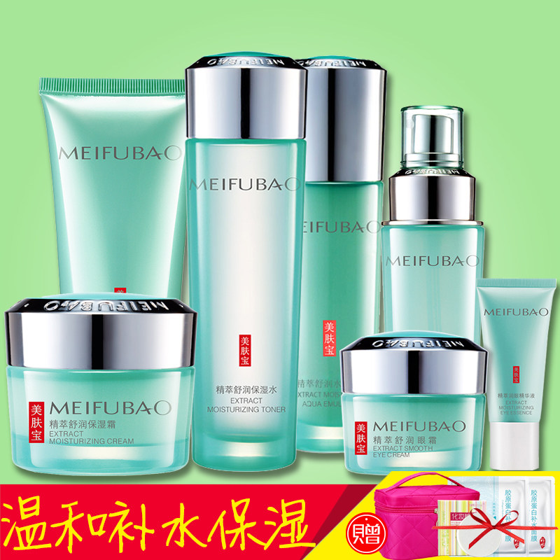 美肤宝套装补水保湿精萃舒润礼盒控油清爽收缩毛孔女护肤正品专柜