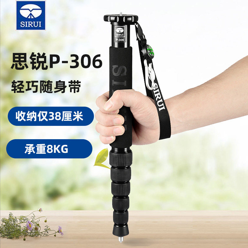 SIRUI思锐P306独脚架适用于尼康D850佳能5D4 索尼A7R3单反相机 轻便微单便携 单反支架 摄影摄像旅行脚架