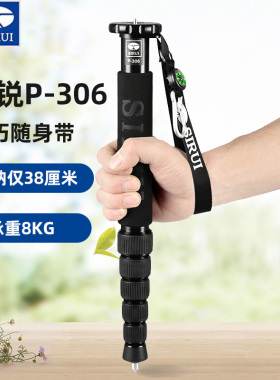 SIRUI思锐P306独脚架适用于尼康D850佳能5D4 索尼A7R3单反相机 轻便微单便携 单反支架 摄影摄像旅行脚架