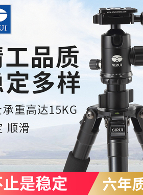 思锐R2004+G-20kx单反相机三脚架便携脚架专业旅行适合佳能尼康单反架 稳定球形云台 手机 稳定器支架