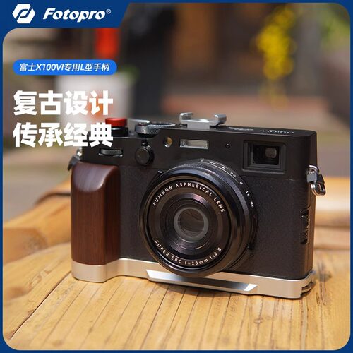 富图宝L型快装板适用富士X100