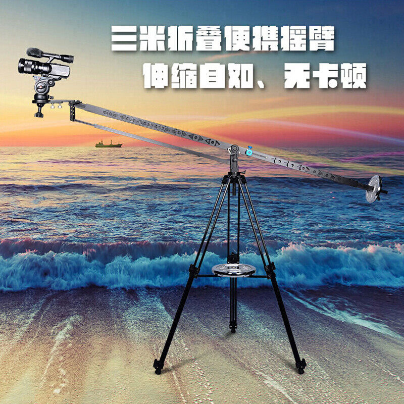 狼王3米小摇臂单反微单相机摄影摄像摇臂婚礼dv微电影便携折叠臂