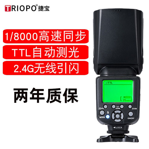 捷宝高速同步机顶闪光灯便携