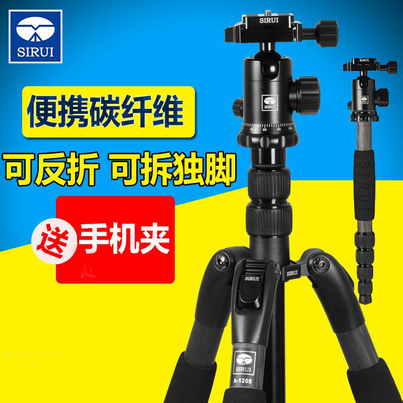 思锐A1205单反相机摄相机三脚架碳纤维便携自拍手机架三角架照相机支架旅行 云台 轻便 便携 专业适合于佳能