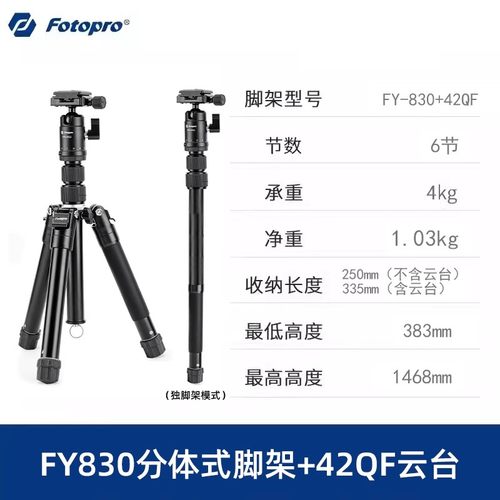 富图宝演唱会三脚架支架
