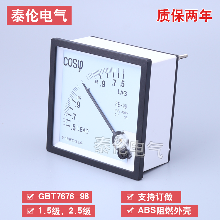 SQ96-COS指针式三相功率因数